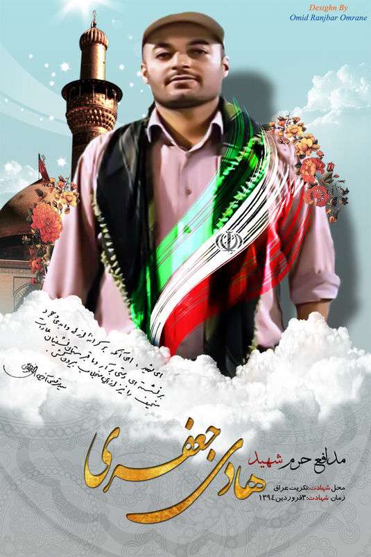 فردا پیکر شهید مدافع حرم در آمل تشییع می‌شود