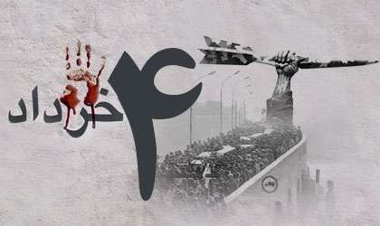 پوستر/چهارم خرداد روز دزفول، شهر مقاومت و پایداری