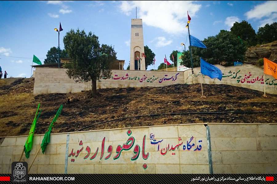 حسینیه ی یادمان شهدای سیرانبند افتتاح می شود