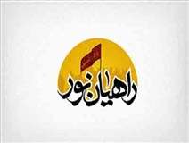 آغاز برگزاری اردوهای راهیان نور دانش آموزی از 10 مهرماه