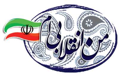 رونمایی از نماهنگ «من انقلابی‌ام» با نوای حاج صادق آهنگران