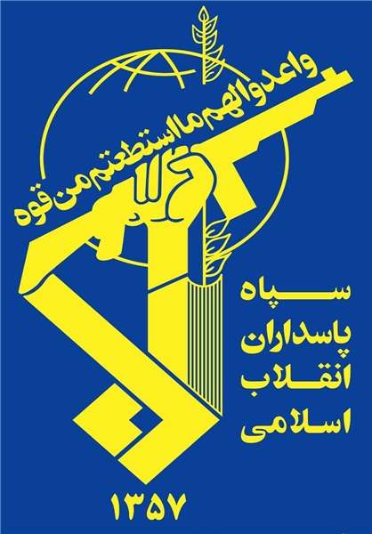 بیانیه سپاه پاسداران به مناسبت فرارسیدن روز جمهوری اسلامی ایران