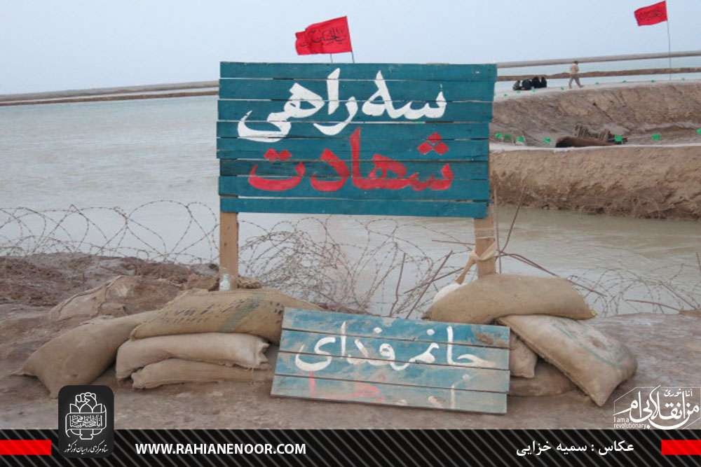سفری به کربلای ایران در نوروز 96 به روایت تصویر