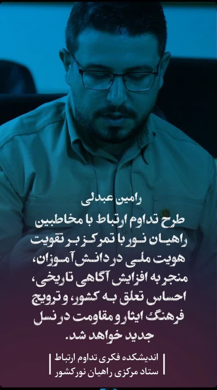 رامین عبدلی