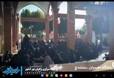 بازدید زائرین سرزمین مجاهدت‌های خاموش از یادمان شهدای باشگاه افسران➕فیلم  <img src="/images/video_icon.gif" width="16" height="13" border="0" align="top">