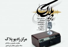 تاریخ سازان - کردستان / تنظیم متن: دنیا بابوری / اجرا: امیرحسین کمالی  <img src="/images/audio_icon.gif" width="16" height="13" border="0" align="top">